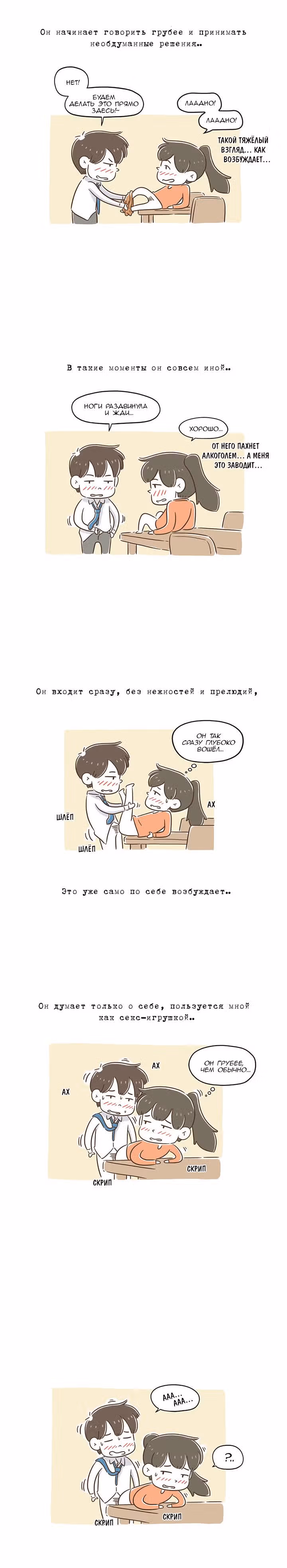 Как далеко вы зайдёте? — Том 1 · Глава 33, страница 3