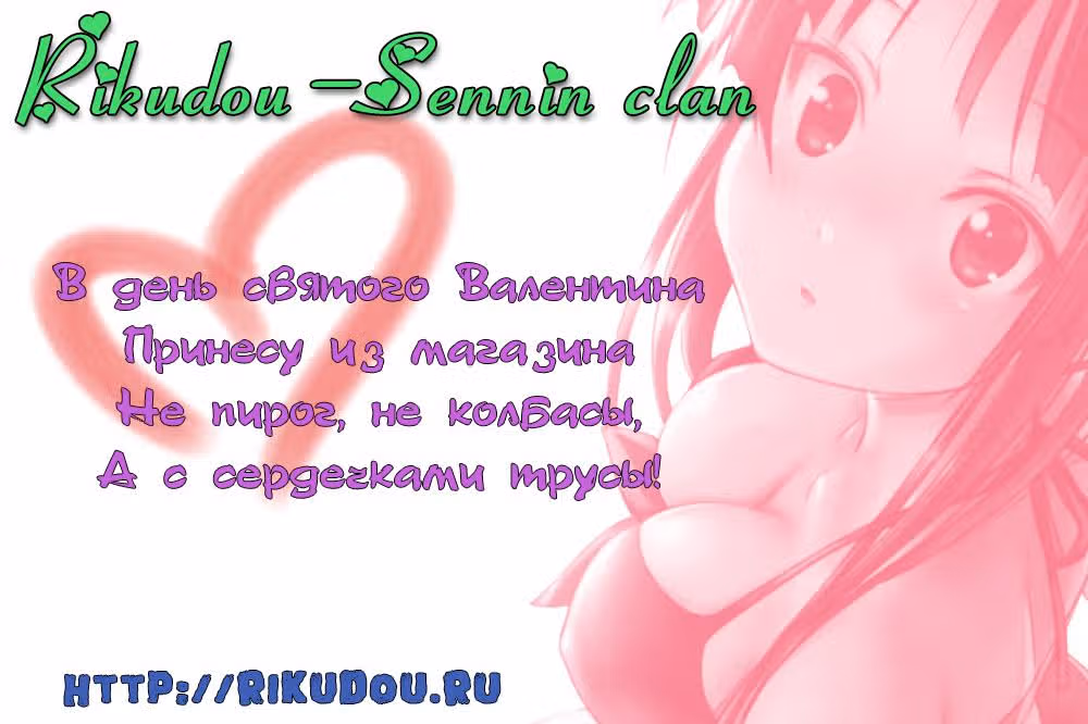 Как далеко вы зайдёте? — Том 1 · Глава 36, страница 1