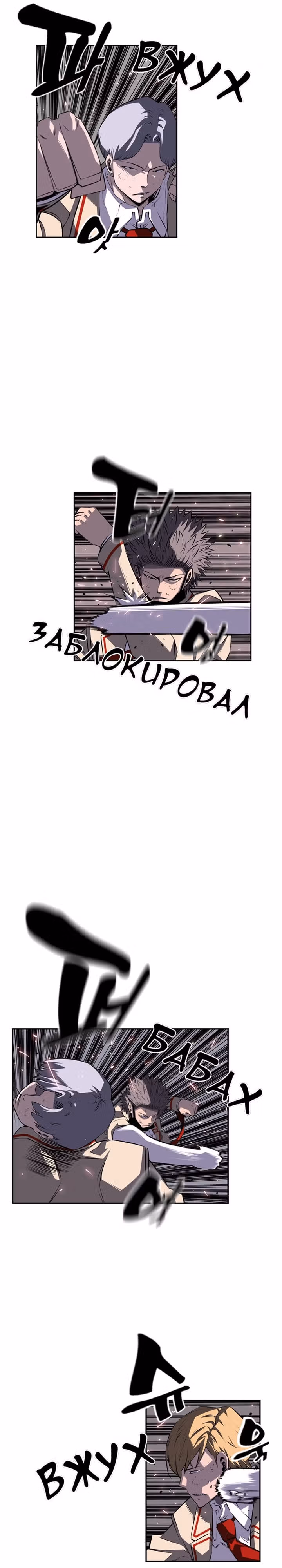 Сверхнова — Том 2 · Глава 60, страница 18
