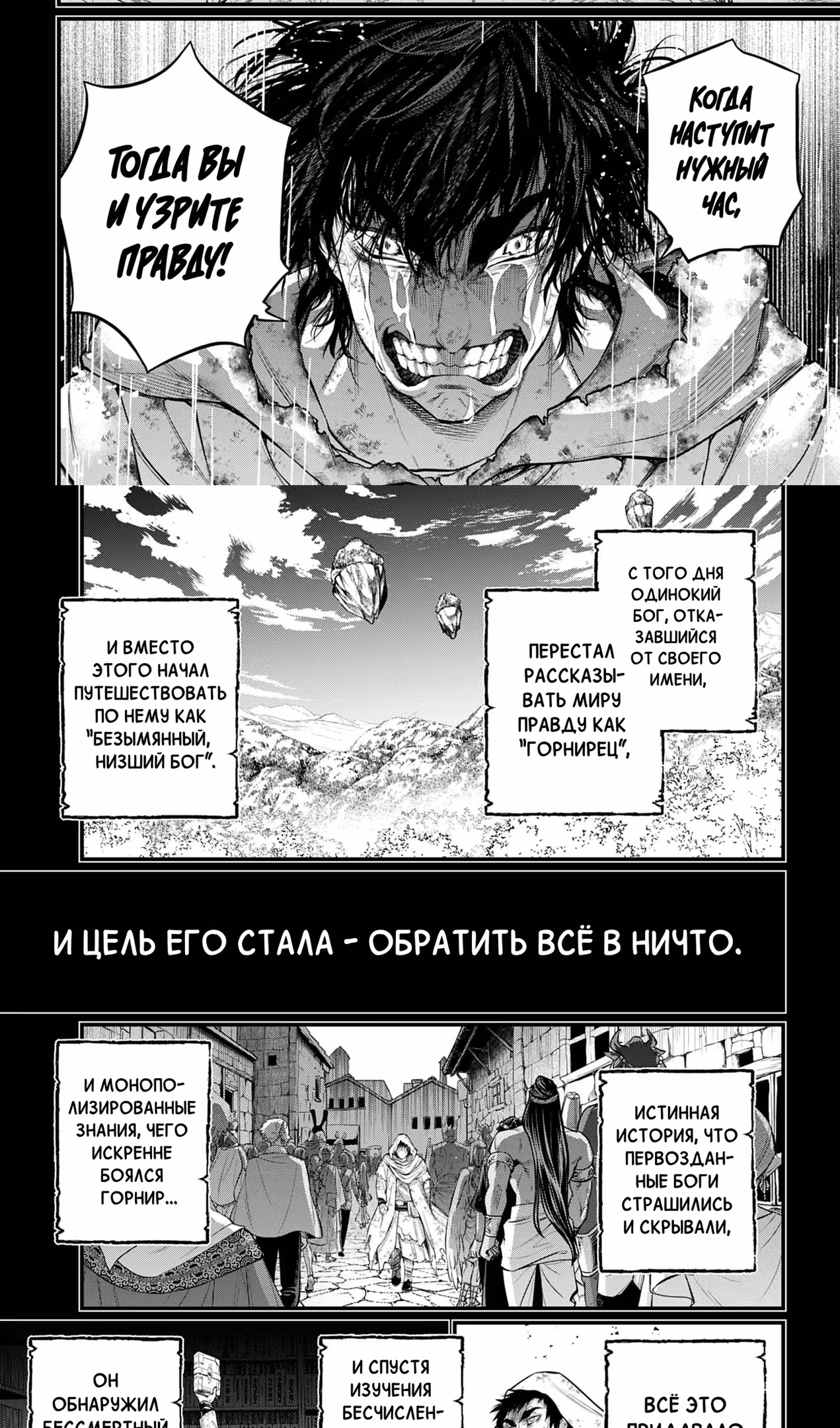 Повесть о Конце Света — Том 23 · Глава 114, страница 27