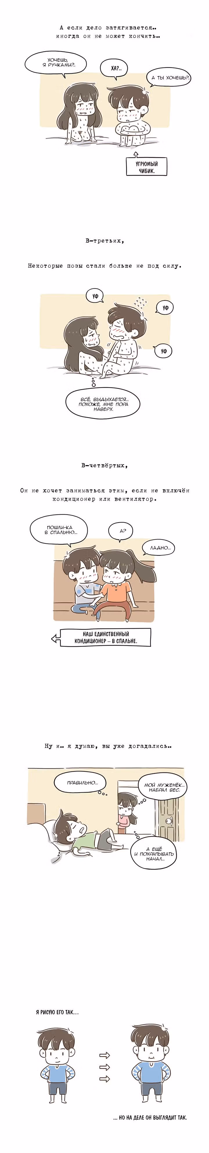 Как далеко вы зайдёте? — Том 1 · Глава 37, страница 3
