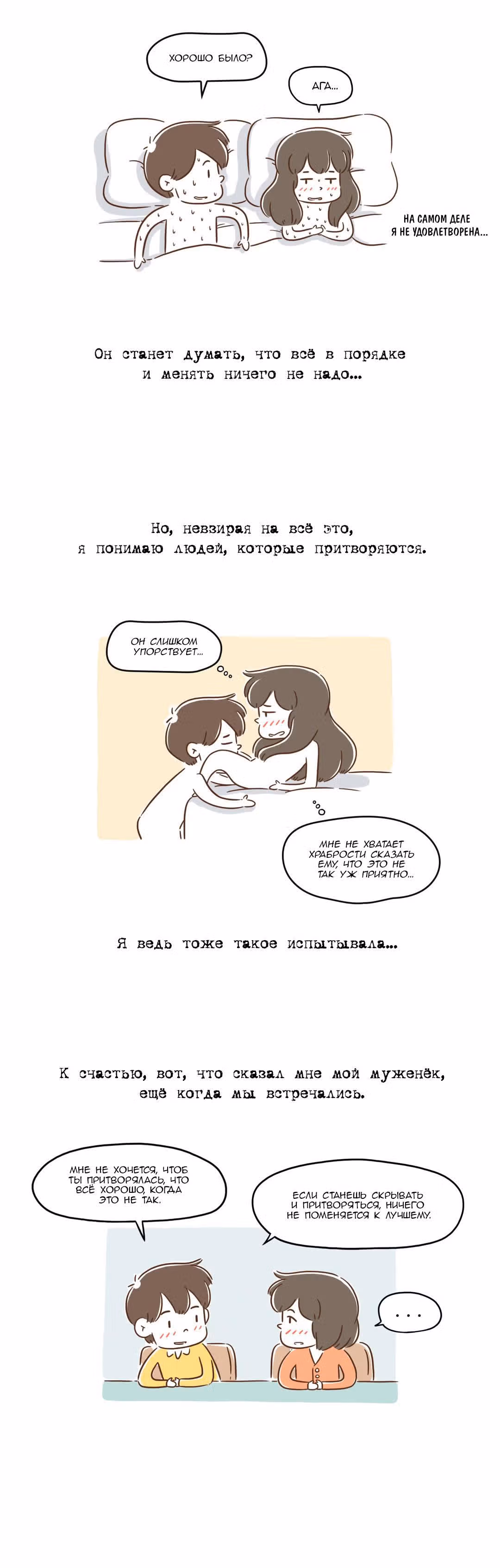 Как далеко вы зайдёте? — Том 1 · Глава 40, страница 4