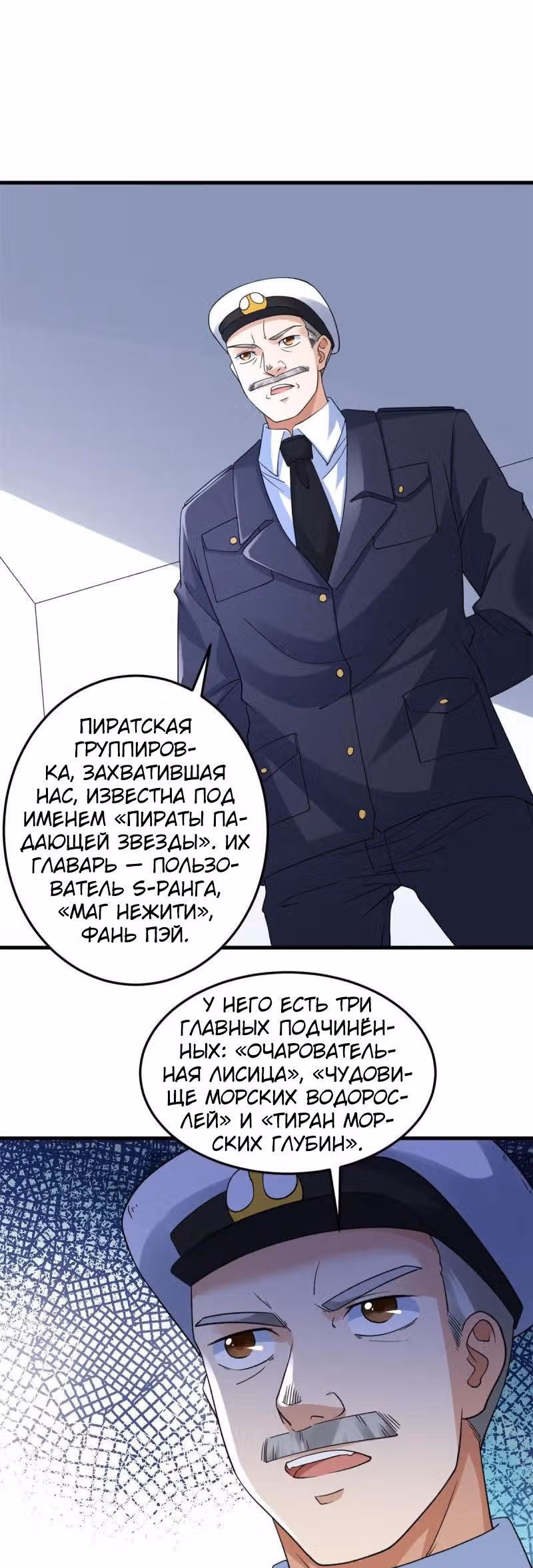 У меня есть 999 разных способностей — Том 1 · Глава 112, страница 7