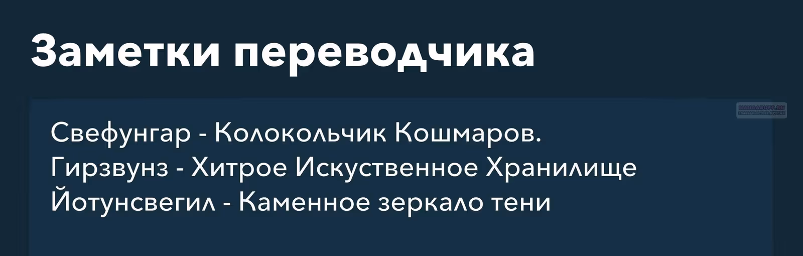Повесть о Конце Света — Том 23 · Глава 112, страница 34