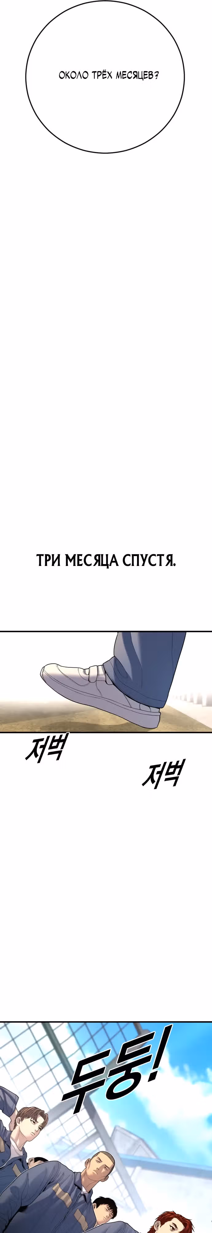 Подросток-преступник — Том 1 · Глава 65, страница 49