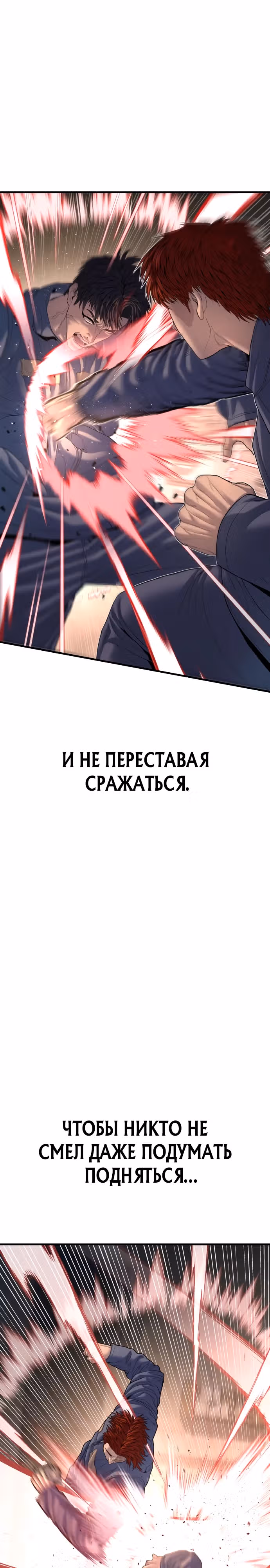 Подросток-преступник — Том 1 · Глава 65, страница 51