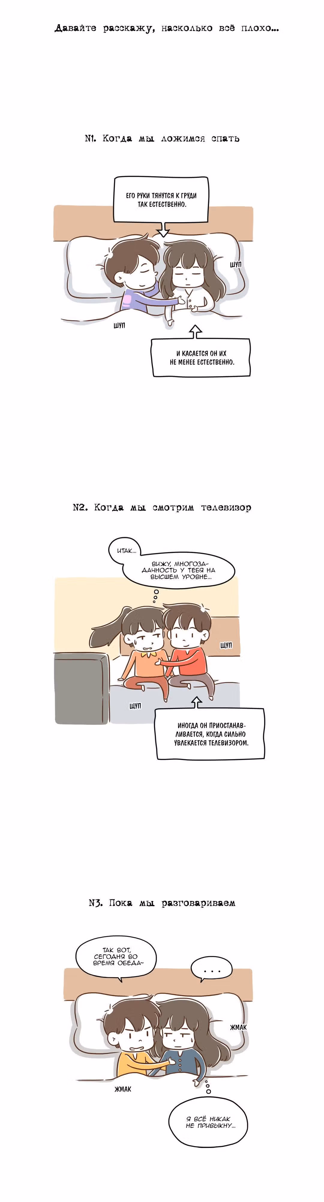 Как далеко вы зайдёте? — Том 1 · Глава 42, страница 2