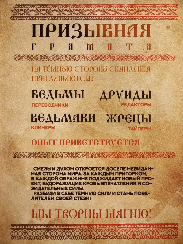 Муня — Том 1 · Глава 1, страница 4