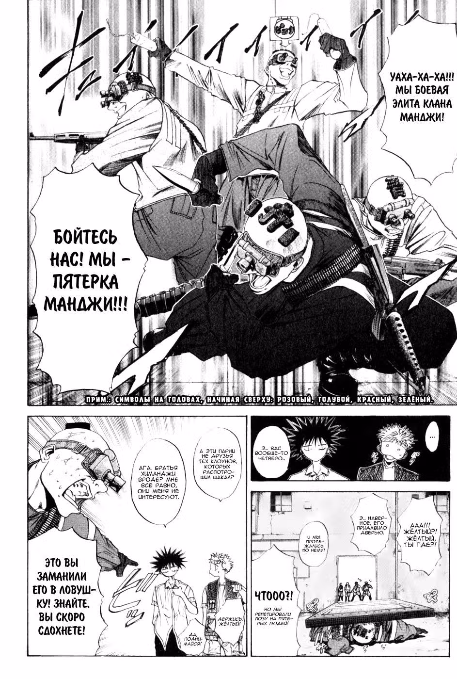 Служба Возврата — Том 5 · Глава 33, страница 14