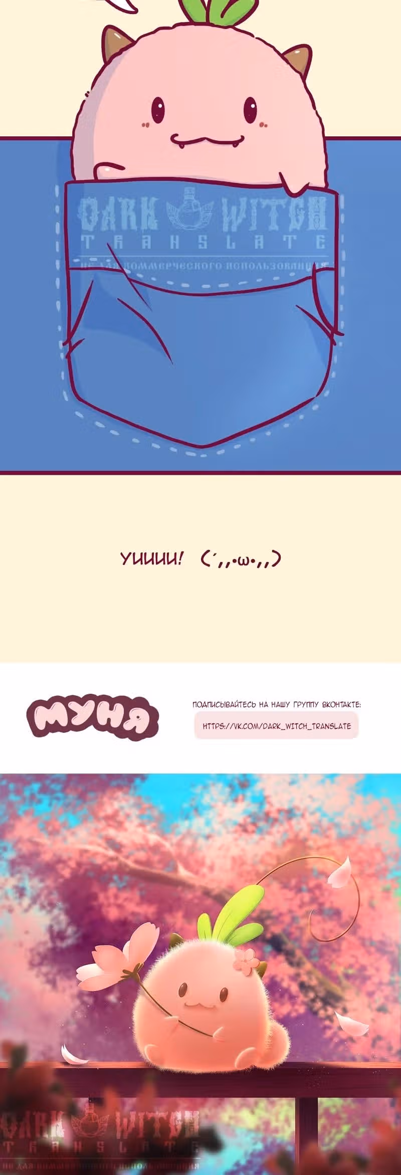 Муня — Том 1 · Глава 2, страница 4