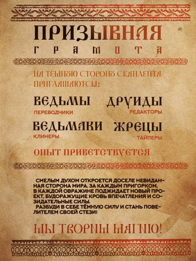 Муня — Том 1 · Глава 2, страница 5