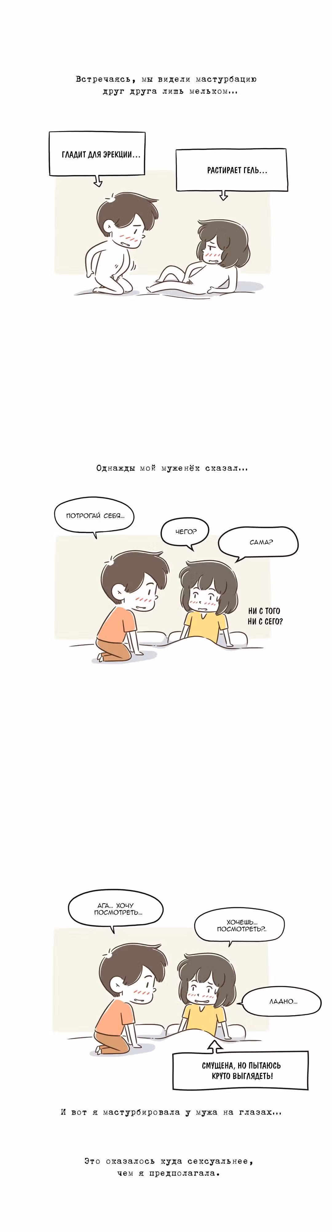 Как далеко вы зайдёте? — Том 1 · Глава 44, страница 2