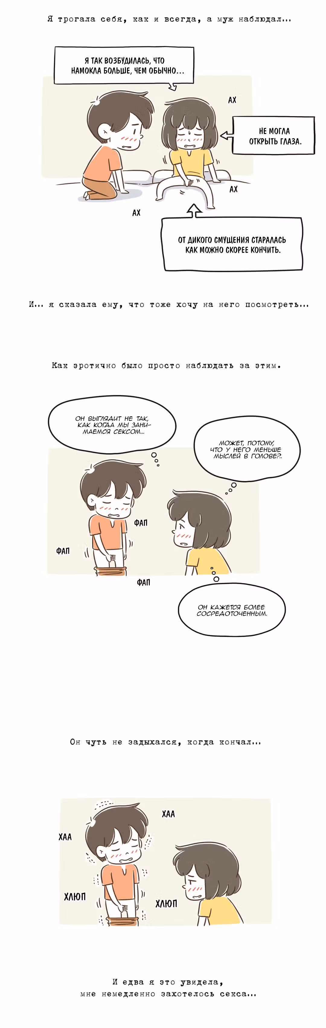 Как далеко вы зайдёте? — Том 1 · Глава 44, страница 3