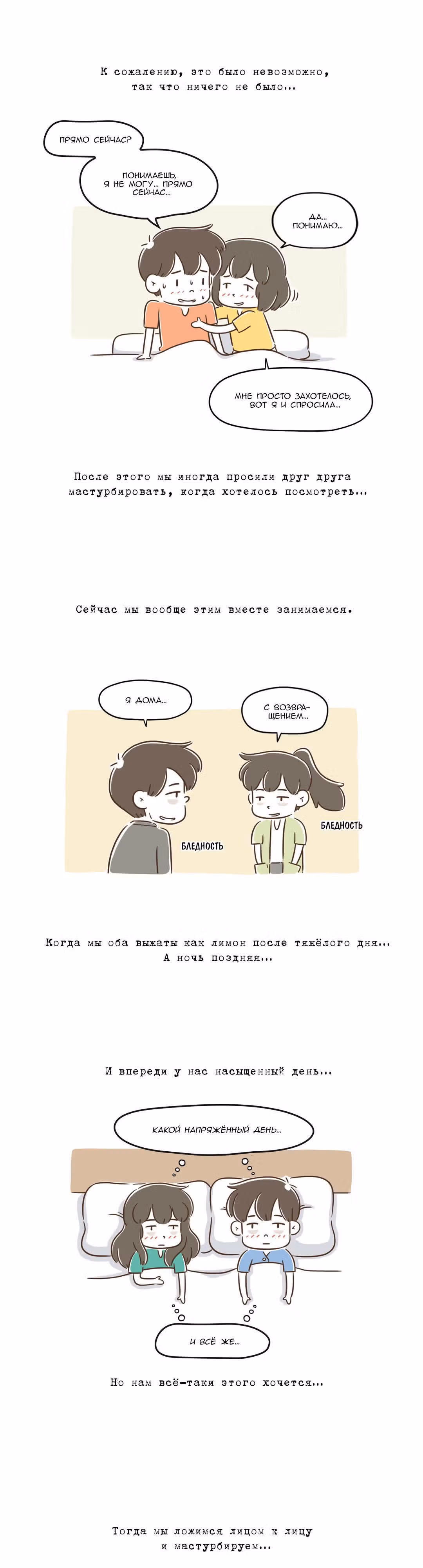 Как далеко вы зайдёте? — Том 1 · Глава 44, страница 4