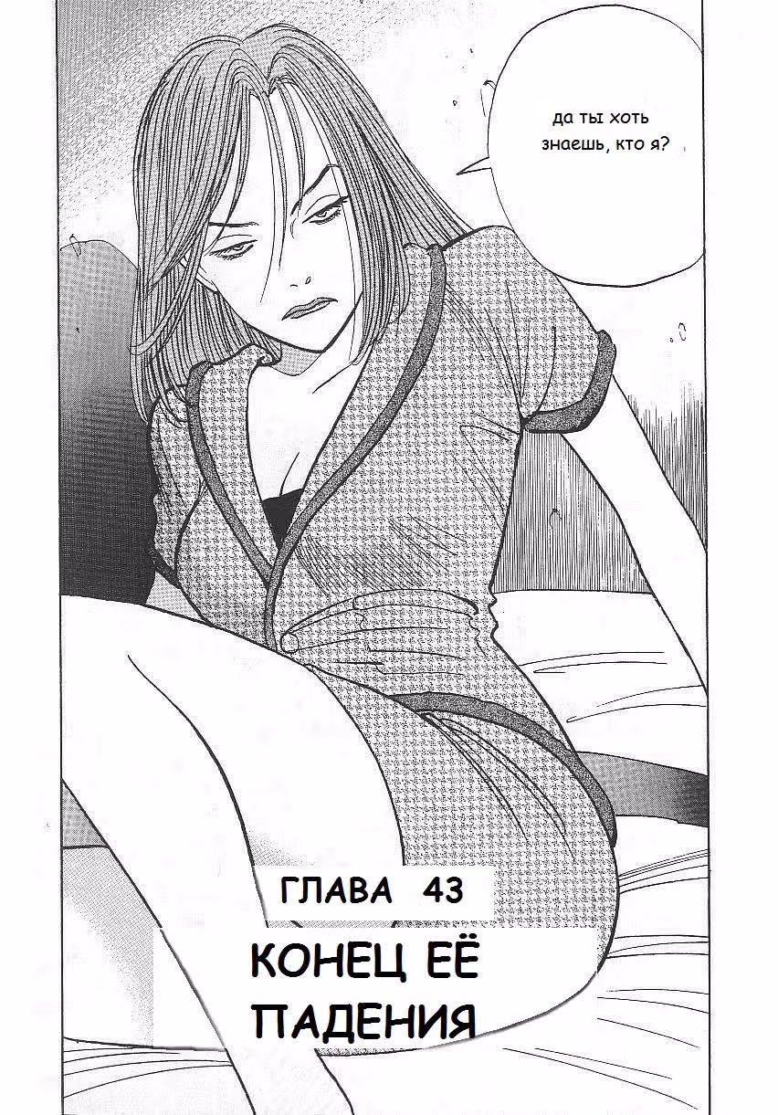Монстр — Том 6 · Глава 43, страница 3