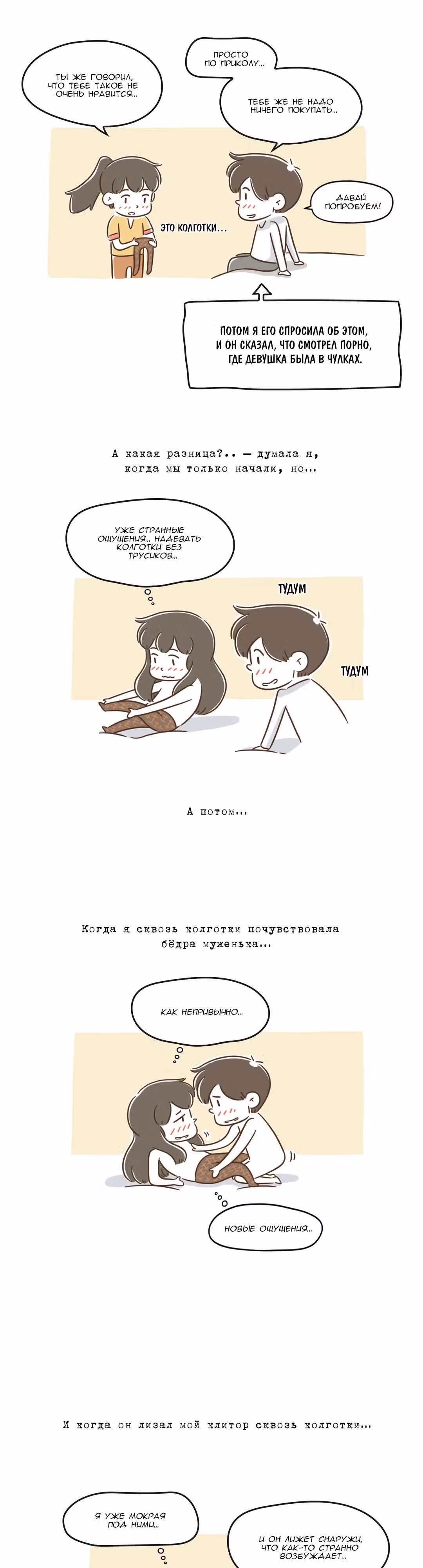 Как далеко вы зайдёте? — Том 1 · Глава 45, страница 4