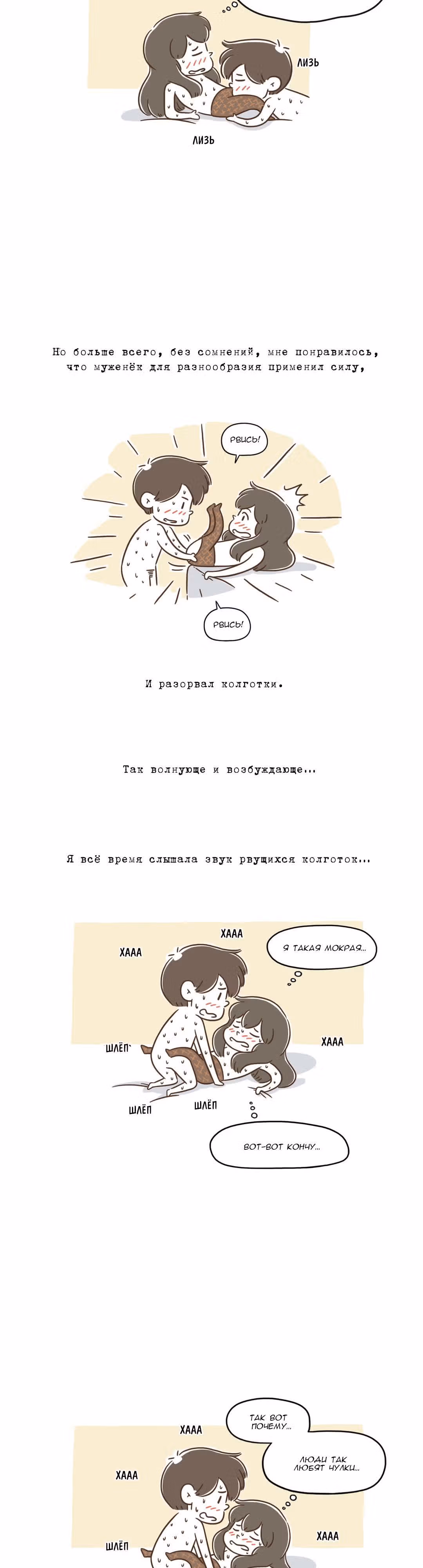 Как далеко вы зайдёте? — Том 1 · Глава 45, страница 5