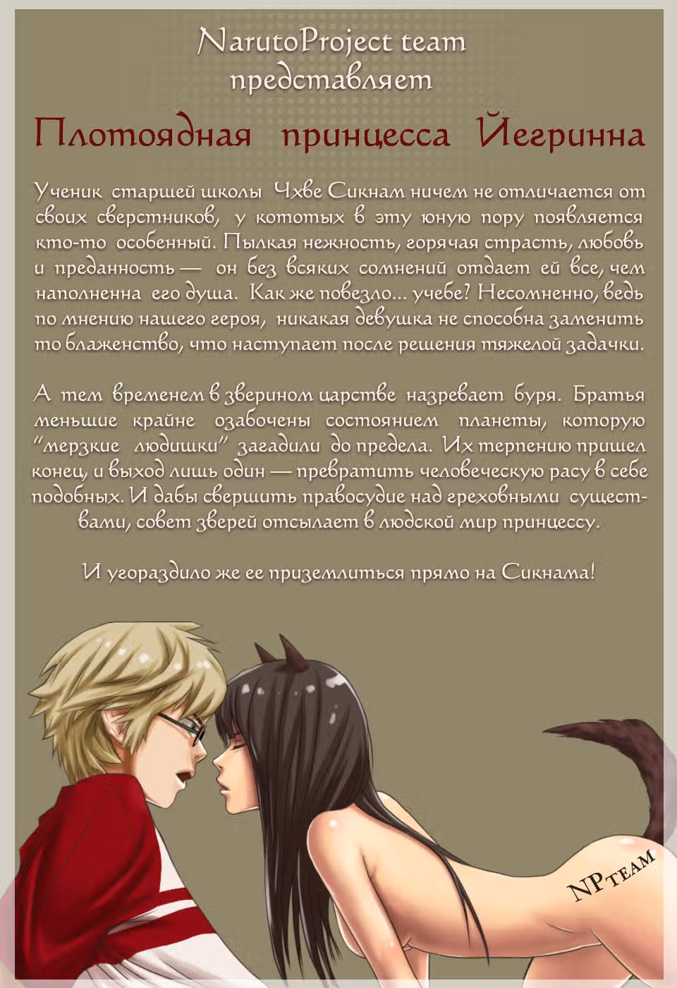 Амацуки — Том 3 · Глава 17, страница 2