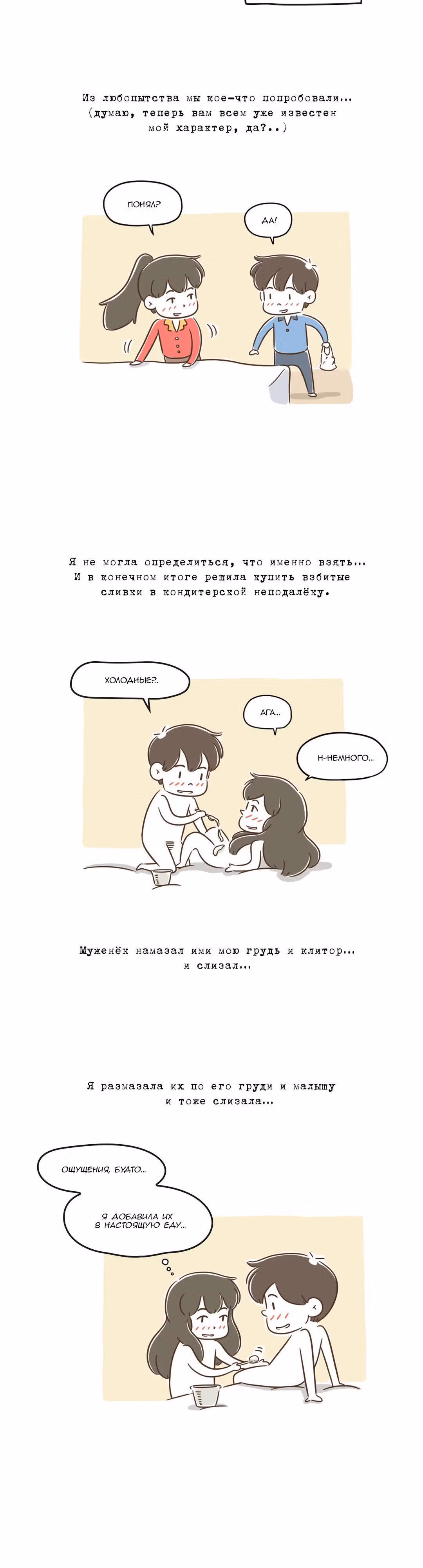Как далеко вы зайдёте? — Том 1 · Глава 46, страница 2