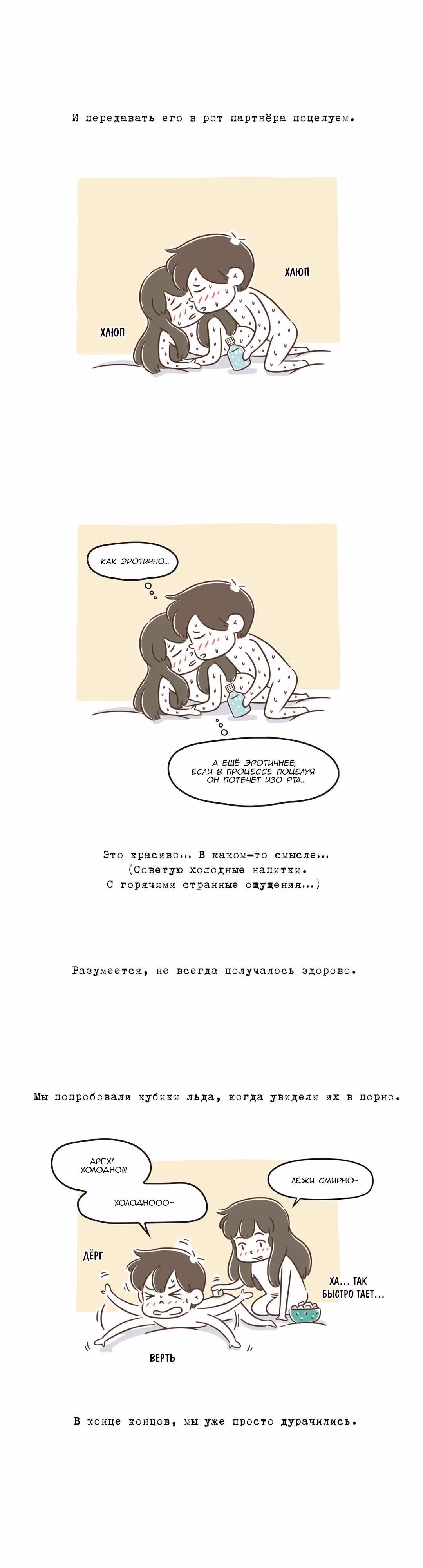 Как далеко вы зайдёте? — Том 1 · Глава 46, страница 4