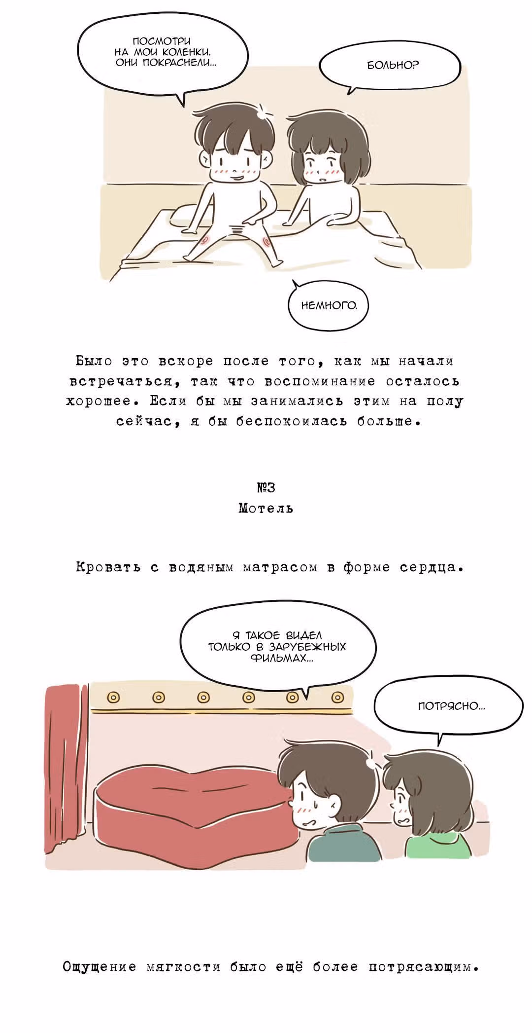 Как далеко вы зайдёте? — Том 1 · Глава 47, страница 3