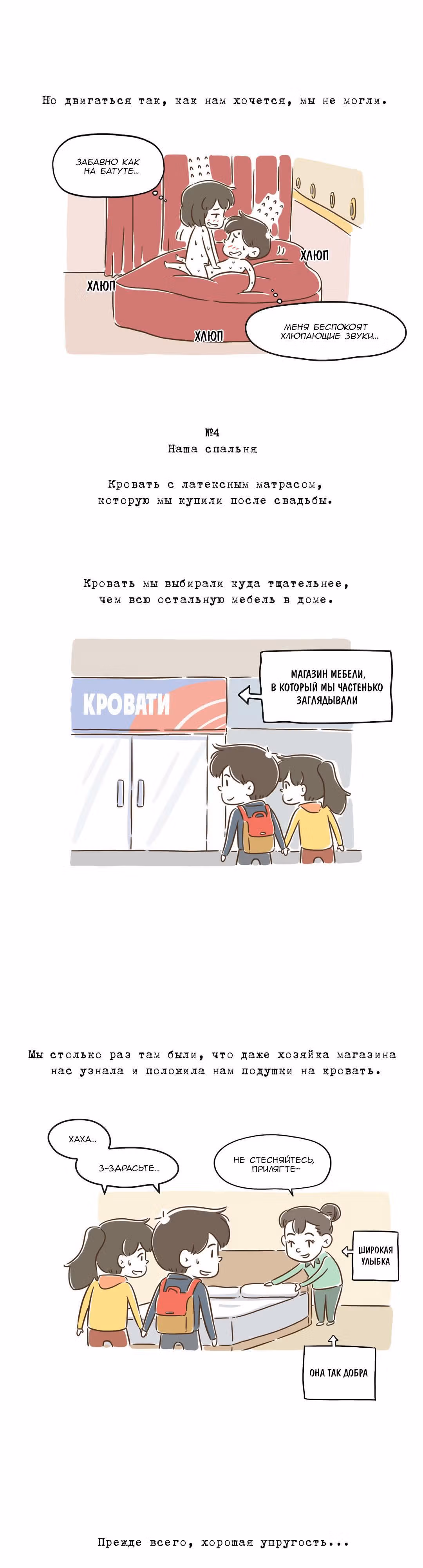 Как далеко вы зайдёте? — Том 1 · Глава 47, страница 4