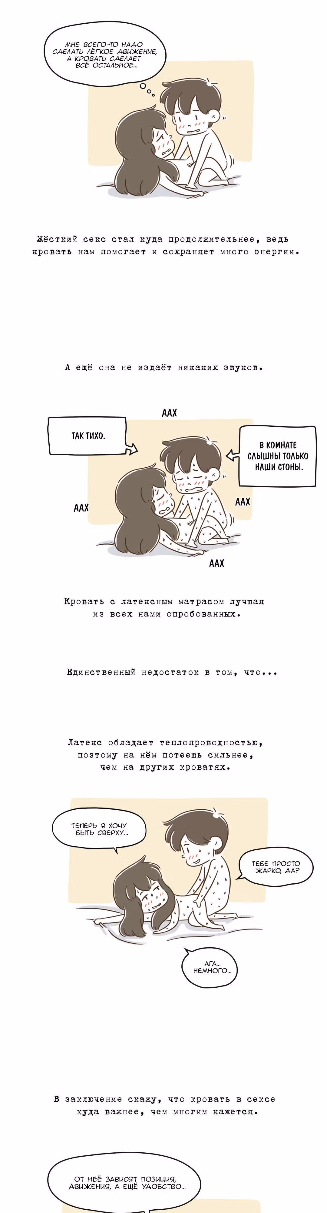 Как далеко вы зайдёте? — Том 1 · Глава 47, страница 5
