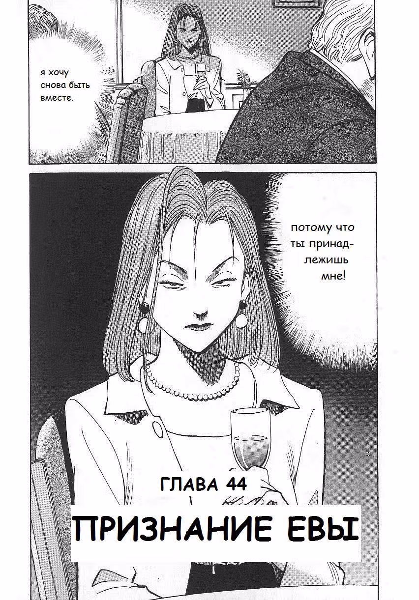 Монстр — Том 6 · Глава 44, страница 3