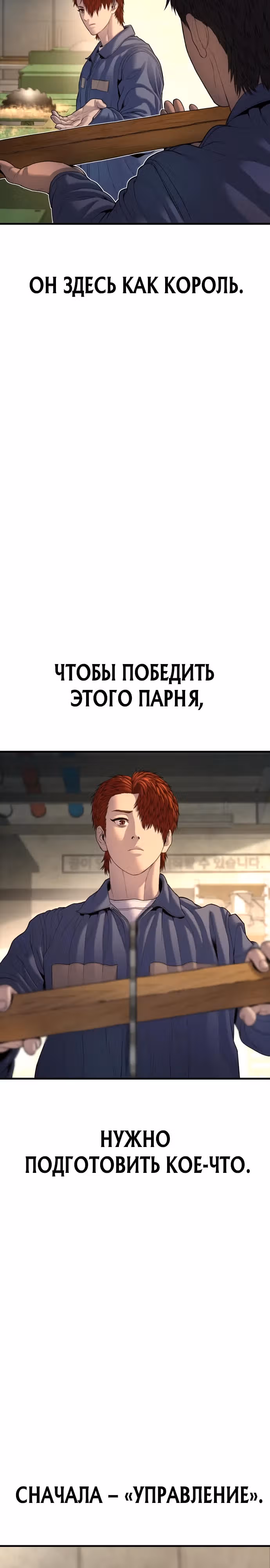 Подросток-преступник — Том 1 · Глава 66, страница 18