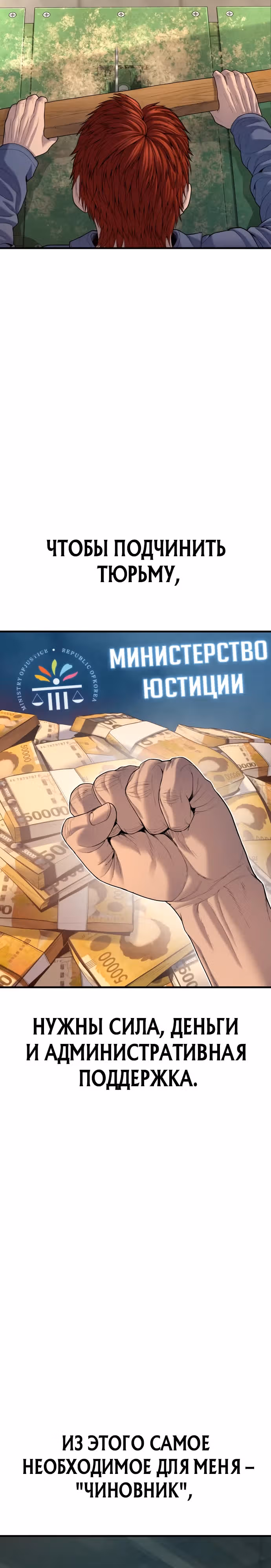 Подросток-преступник — Том 1 · Глава 66, страница 19