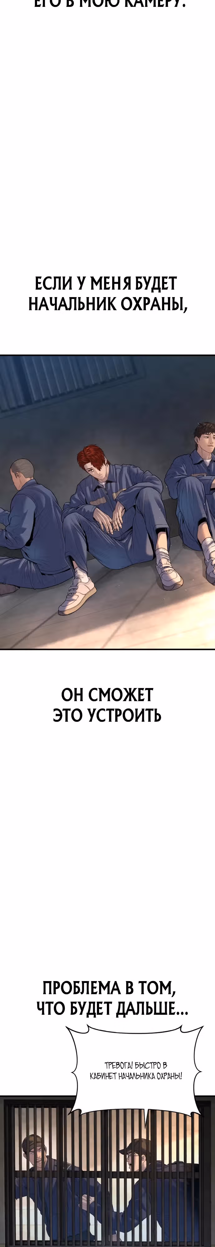 Подросток-преступник — Том 1 · Глава 66, страница 22
