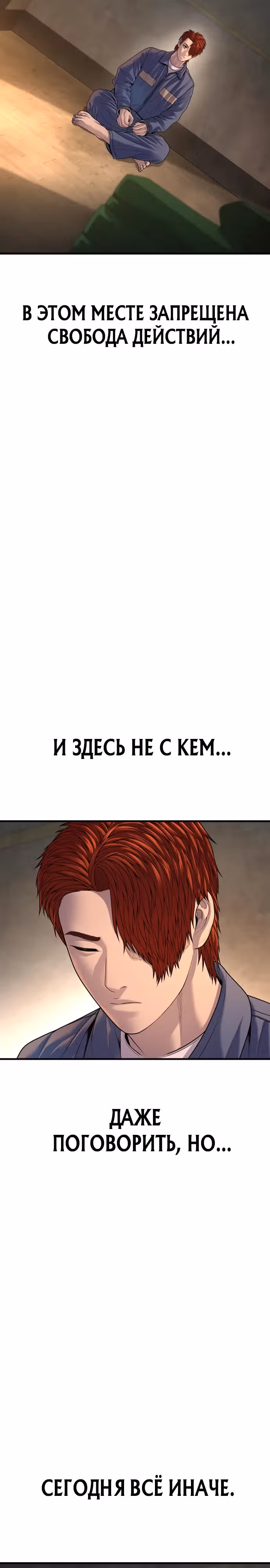 Подросток-преступник — Том 1 · Глава 66, страница 39