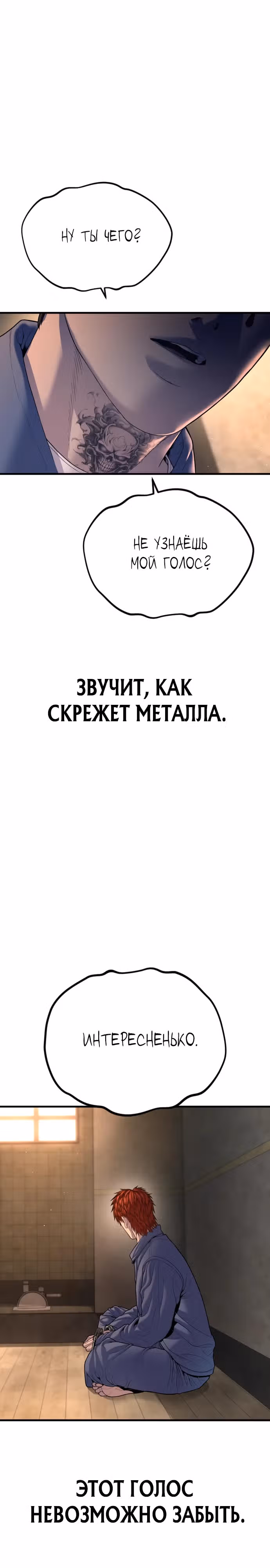 Подросток-преступник — Том 1 · Глава 66, страница 41