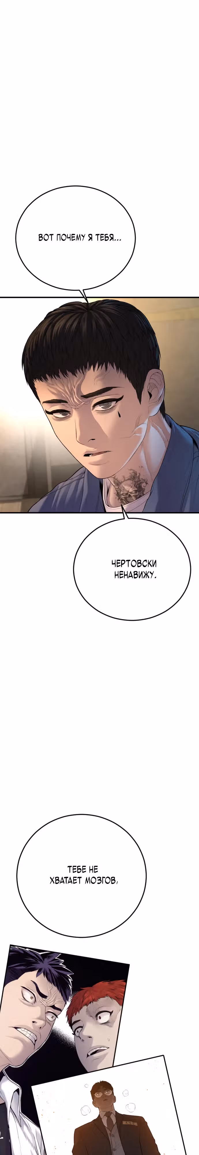 Подросток-преступник — Том 1 · Глава 66, страница 46