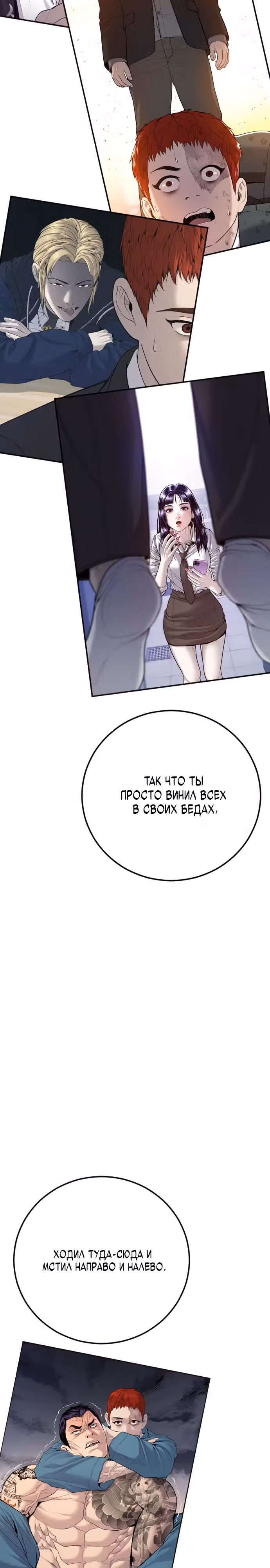 Подросток-преступник — Том 1 · Глава 66, страница 47