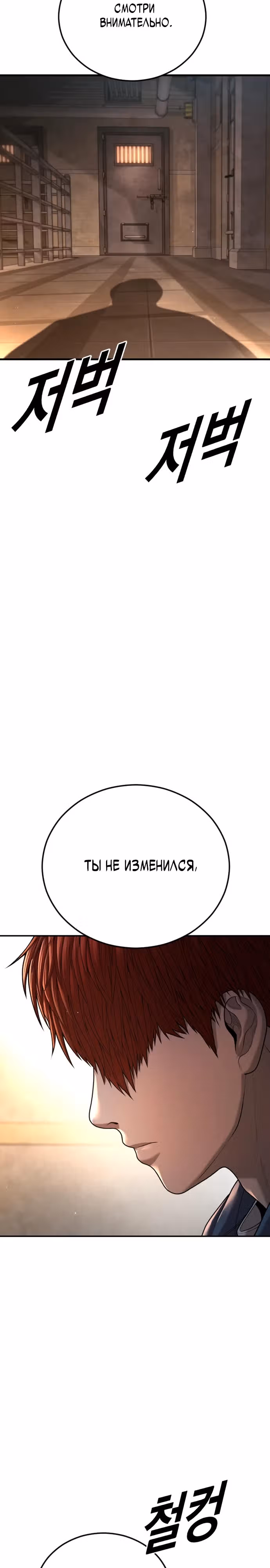 Подросток-преступник — Том 1 · Глава 66, страница 54