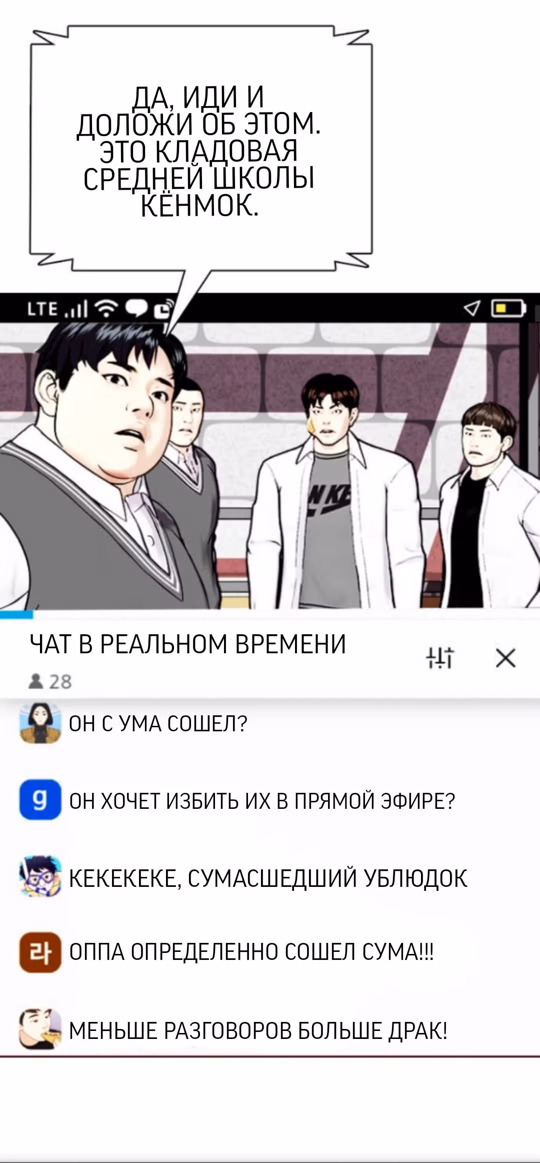 Тот, над кем издеваются, слишком хорош в борьбе — Том 1 · Глава 4, страница 11
