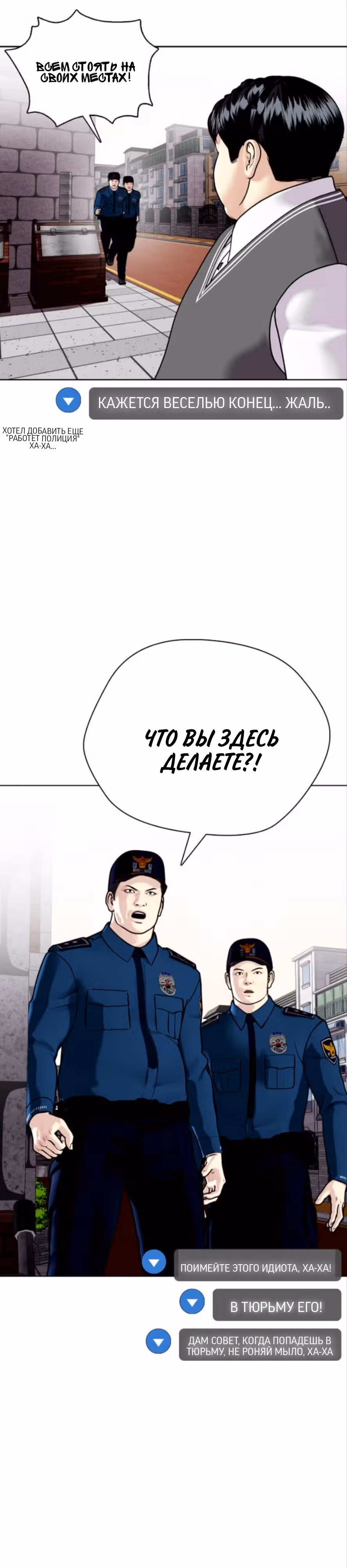 Тот, над кем издеваются, слишком хорош в борьбе — Том 1 · Глава 4, страница 26