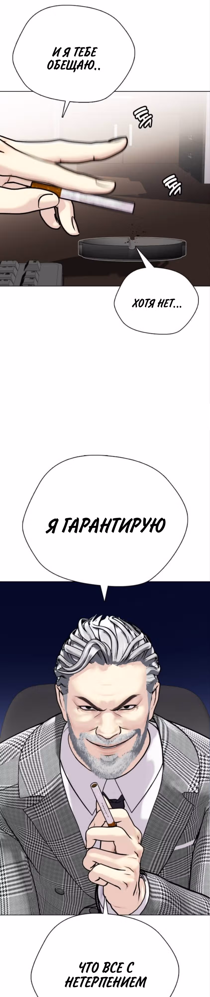 Тот, над кем издеваются, слишком хорош в борьбе — Том 1 · Глава 4, страница 56