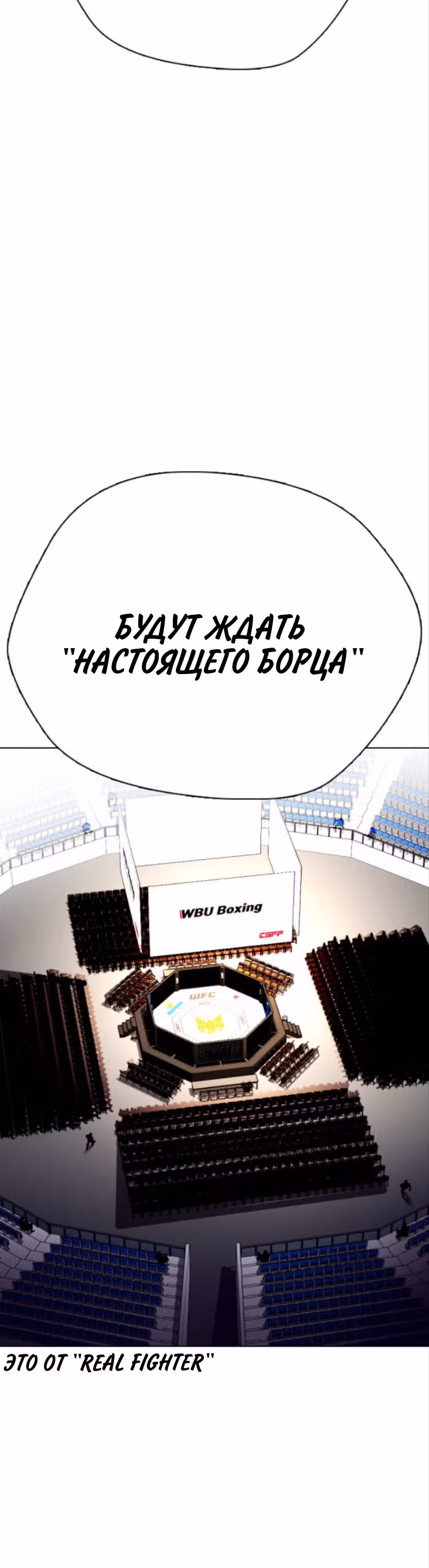 Тот, над кем издеваются, слишком хорош в борьбе — Том 1 · Глава 4, страница 57