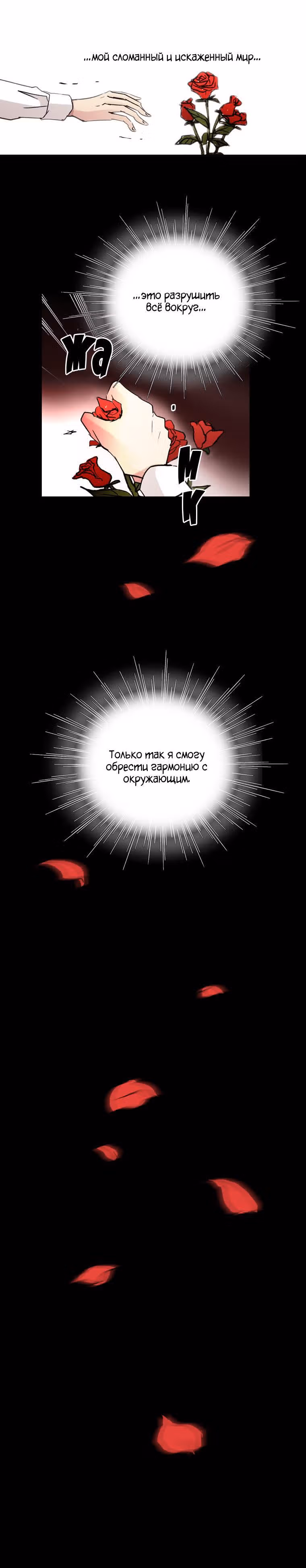 Еще один шанс? — Том 1 · Глава 17, страница 7