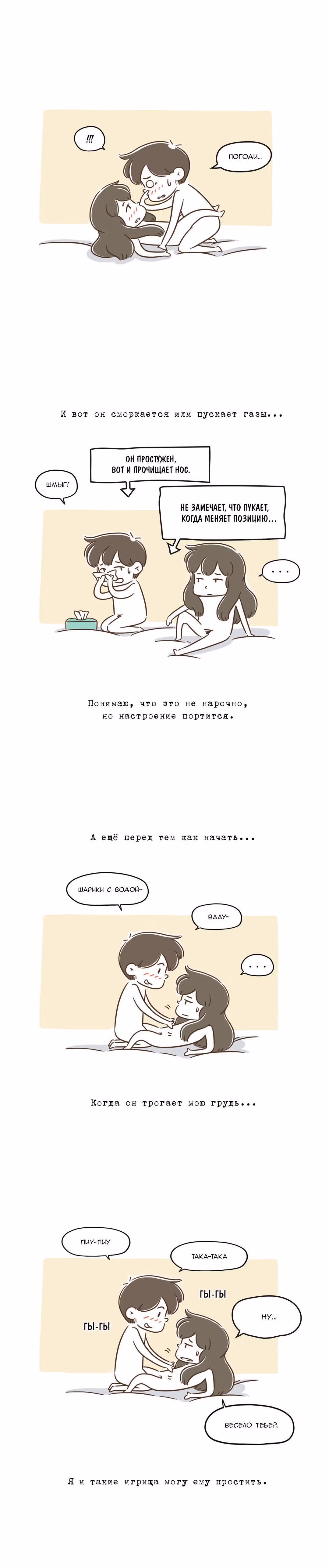 Как далеко вы зайдёте? — Том 1 · Глава 51, страница 2