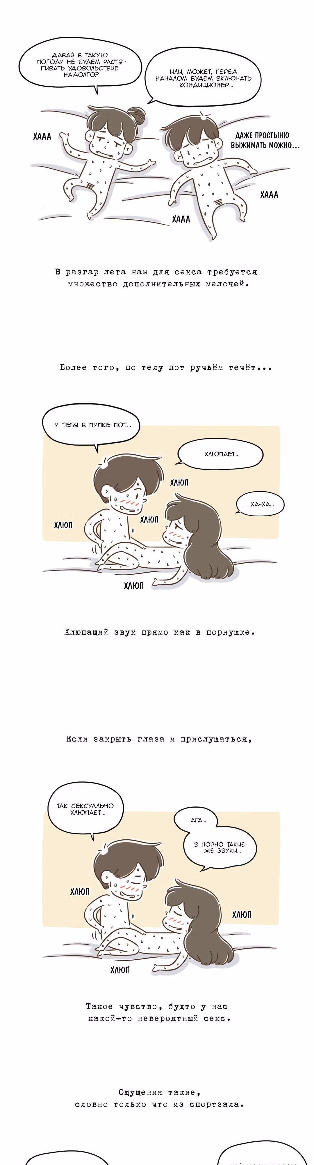 Как далеко вы зайдёте? — Том 1 · Глава 52, страница 2