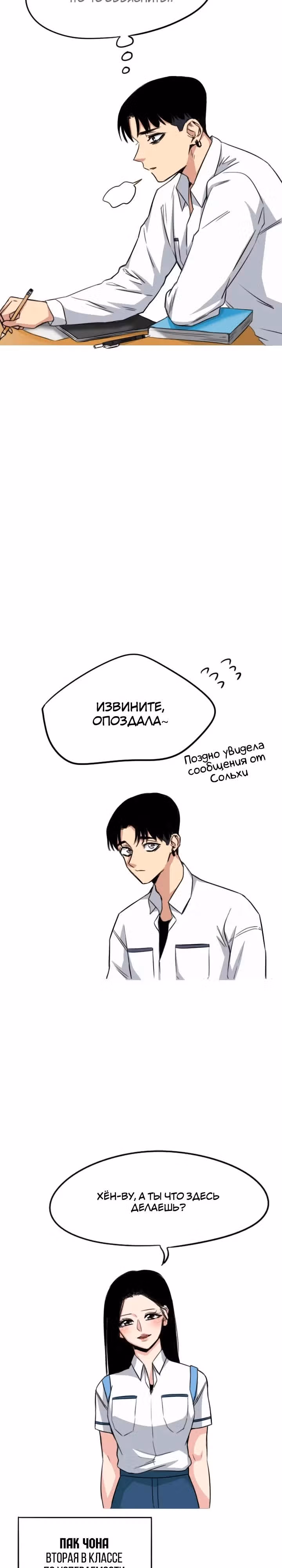 Хрустящая любовь — Том 1 · Глава 30, страница 15