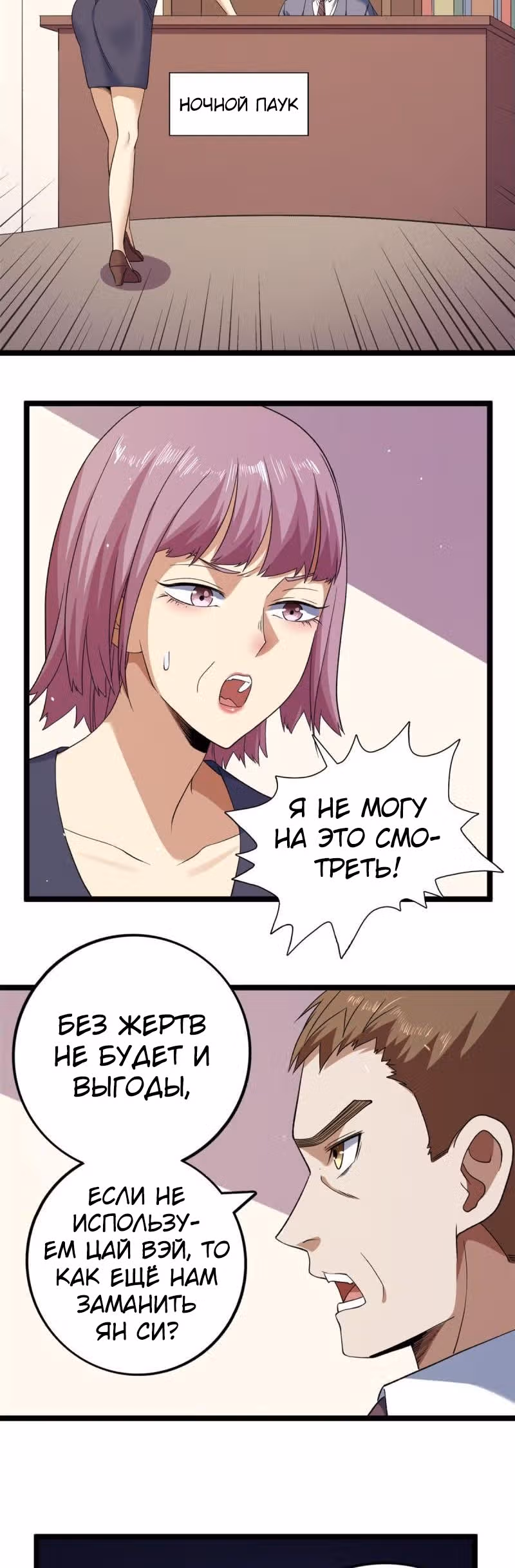 У меня есть 999 разных способностей — Том 1 · Глава 117, страница 19