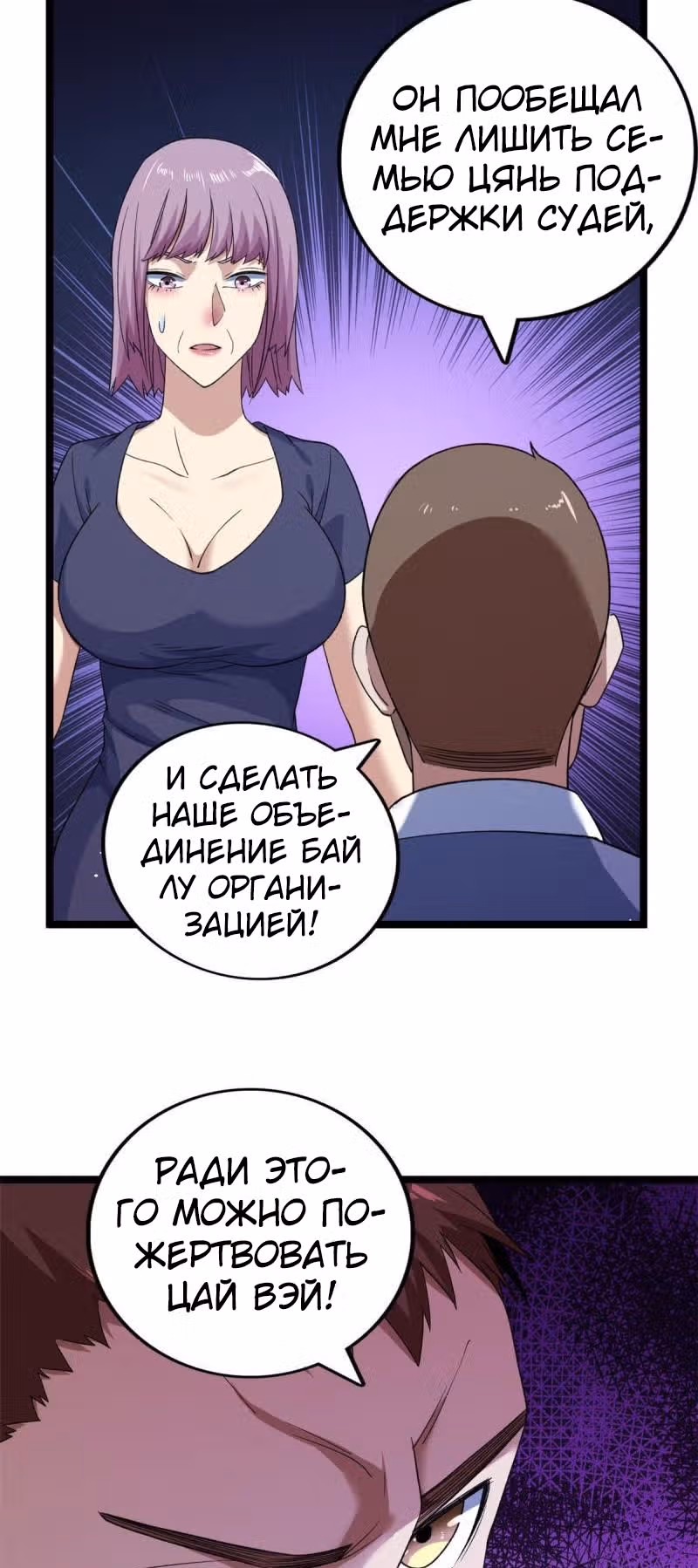 У меня есть 999 разных способностей — Том 1 · Глава 117, страница 21