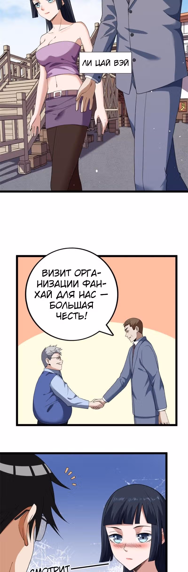 У меня есть 999 разных способностей — Том 1 · Глава 117, страница 8