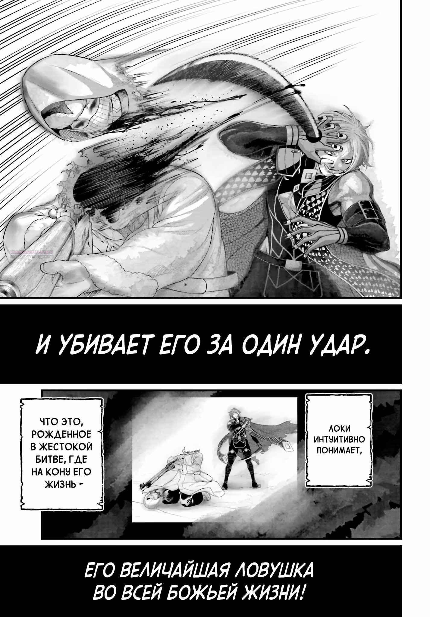 Повесть о Конце Света — Том 23 · Глава 105, страница 18