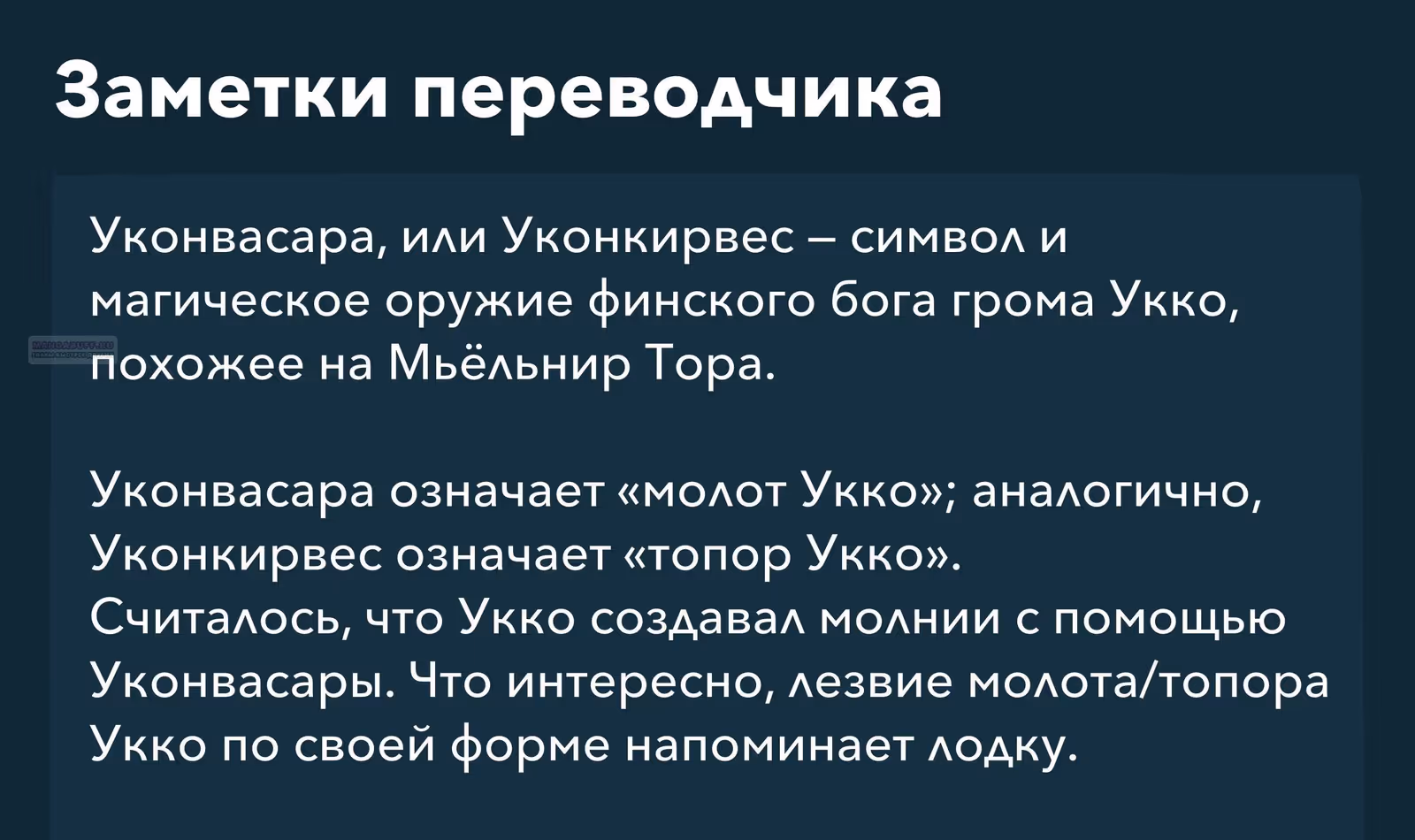 Повесть о Конце Света — Том 23 · Глава 105, страница 42