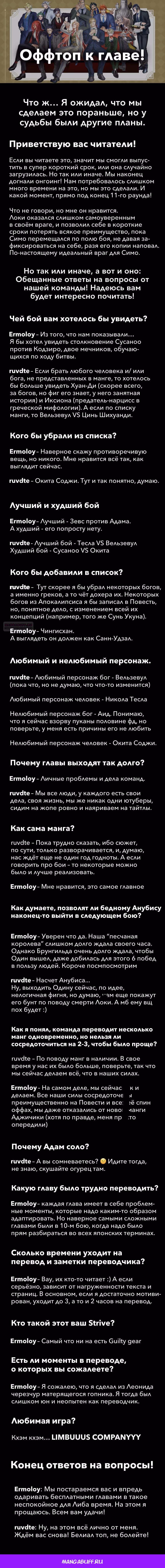 Повесть о Конце Света — Том 23 · Глава 105, страница 43